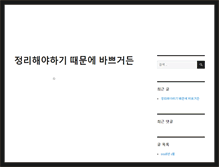 Tablet Screenshot of junhyoseong.com